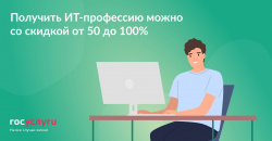  ИТ-профессии