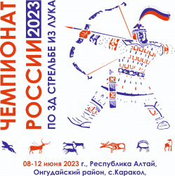 Чемпионат России 2023 по 3D стрельбе из лука